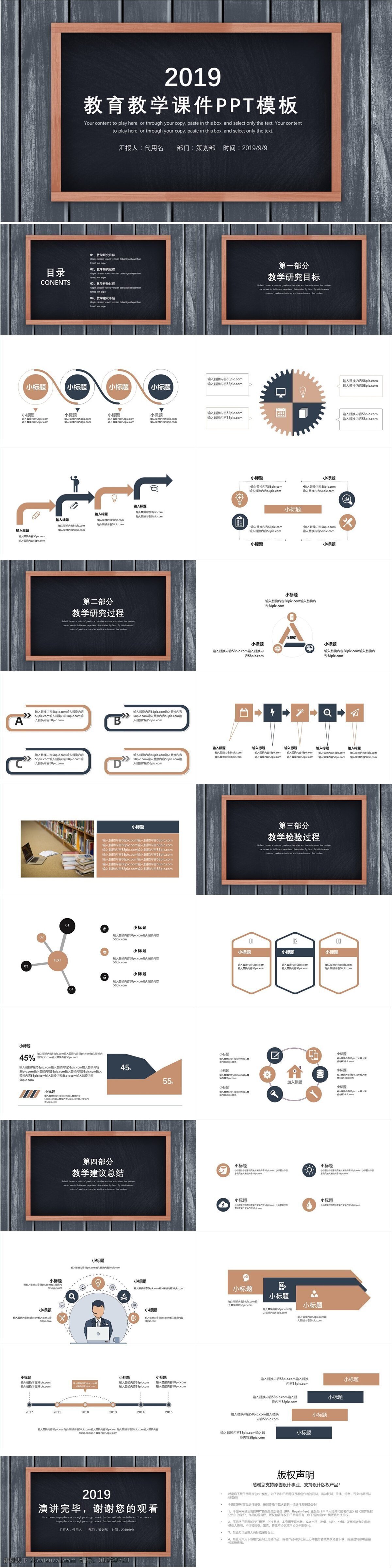 简约 教育教学 培训 课件 模板 教育 教学 讲课 教学工作 儿童 教育课件 语文课件 公开课课件 教育演讲