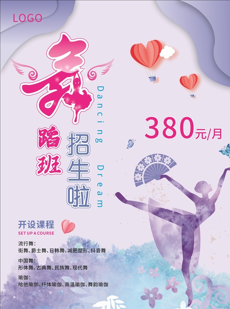 紫色 背景 简约 舞蹈 培训班 暑期 招生 cdr海报 简约海报 培训班招生 暑期招生 舞蹈海报 招生海报 紫色背景