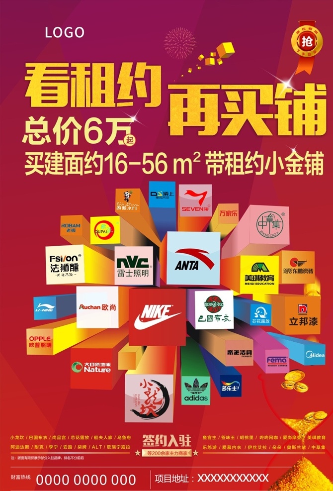 地产 买 商铺 单 页 地产海报 地产宣传单 地产单页 地产dm单 招商海报 招商单页 dm单 dm宣传单