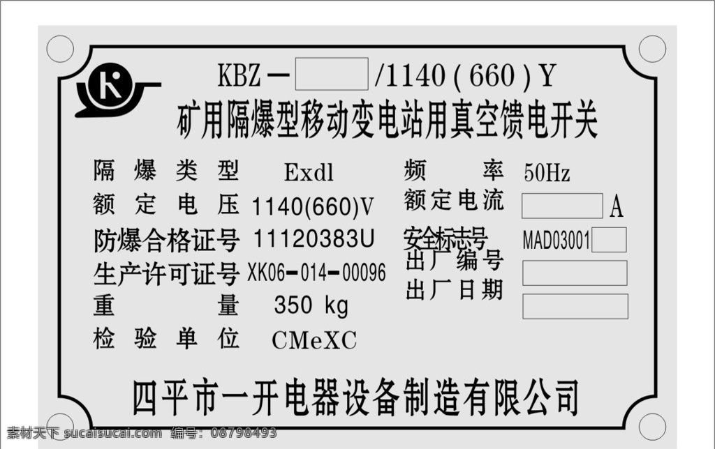 不锈钢腐蚀牌 不锈钢 牌 矢量 模板下载 不锈钢牌 不锈钢模板 不锈钢模型 光面 亮面 亮面不锈钢 亮 腐蚀