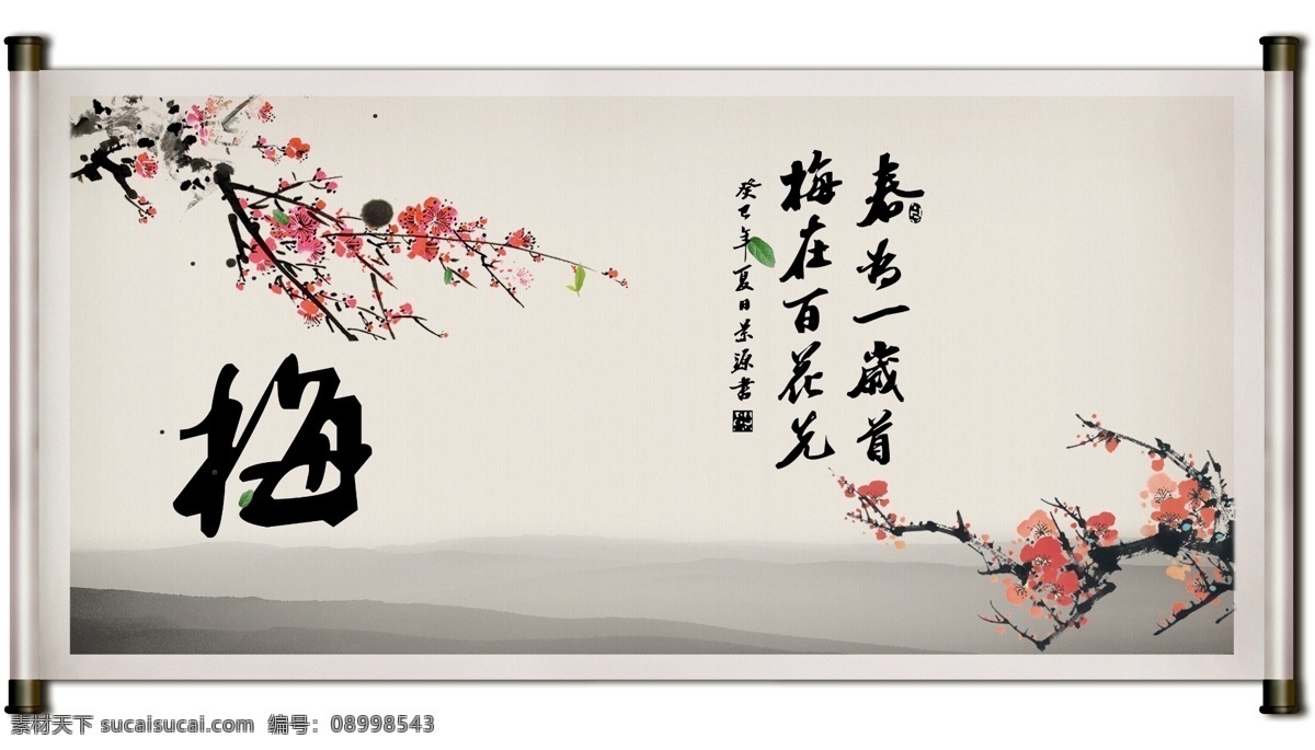 励志名言挂画 梅花 淡泊 明志 宁静 致远 励志名言 励志 名言 背景图 学校贴画 名言警句 励志展板 挂画 颜荨 颜荨子桑 五号当铺 励志名言图片 挂画卷轴 慎独 慎思 展板模板 白色