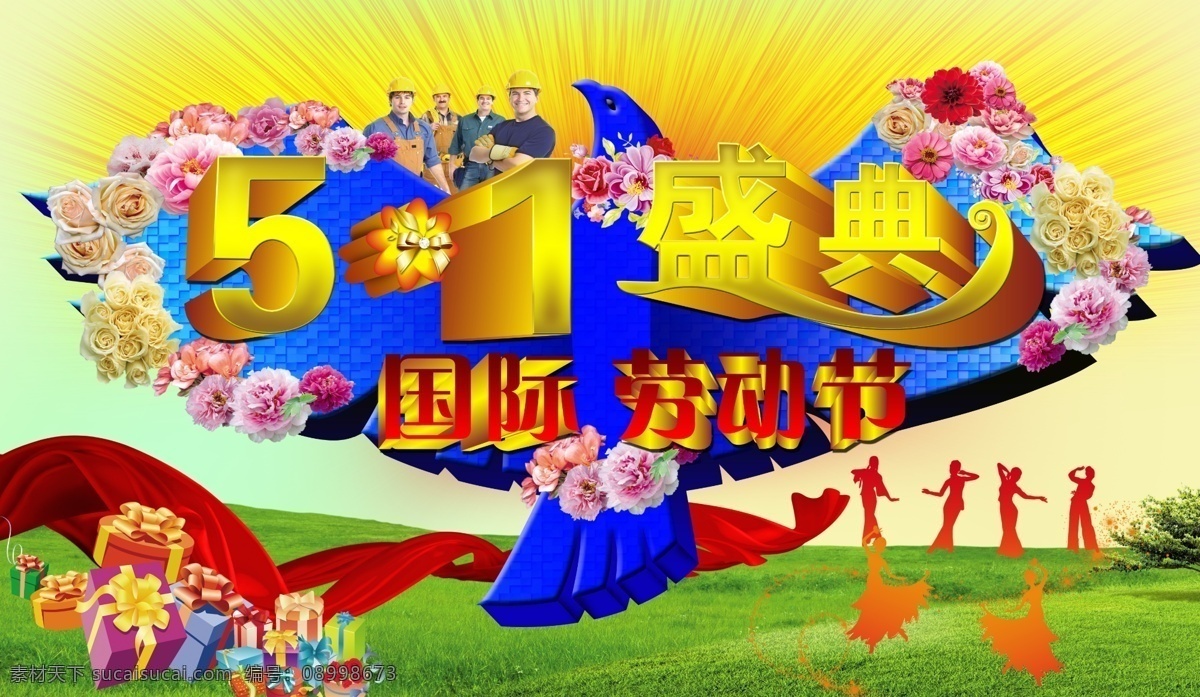 五一盛典素材图片下载-素材编号08998673-素材天下图库