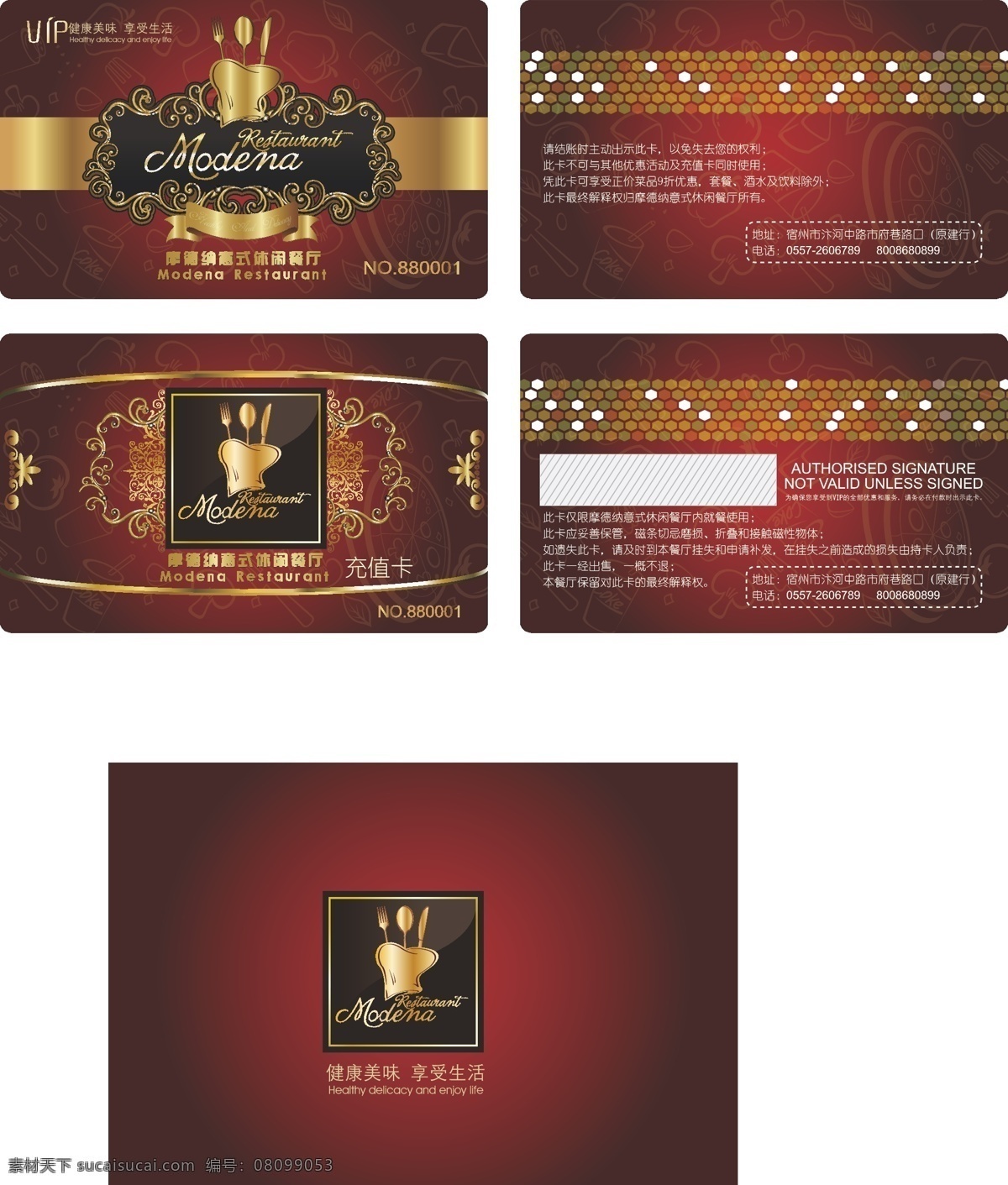 西餐 店 vip 卡 vip会员卡 vip卡 标志 充值卡 会员卡 西餐厅 矢量 名片卡