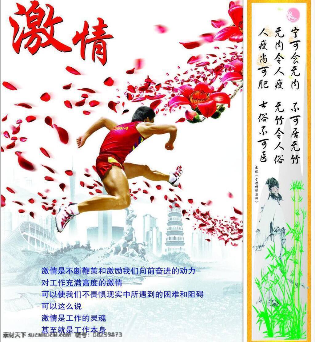 标语 标语模板下载 企业文化 企业 文化 模板下载 标语矢量素材 矢量 灯片制作 企业文化海报