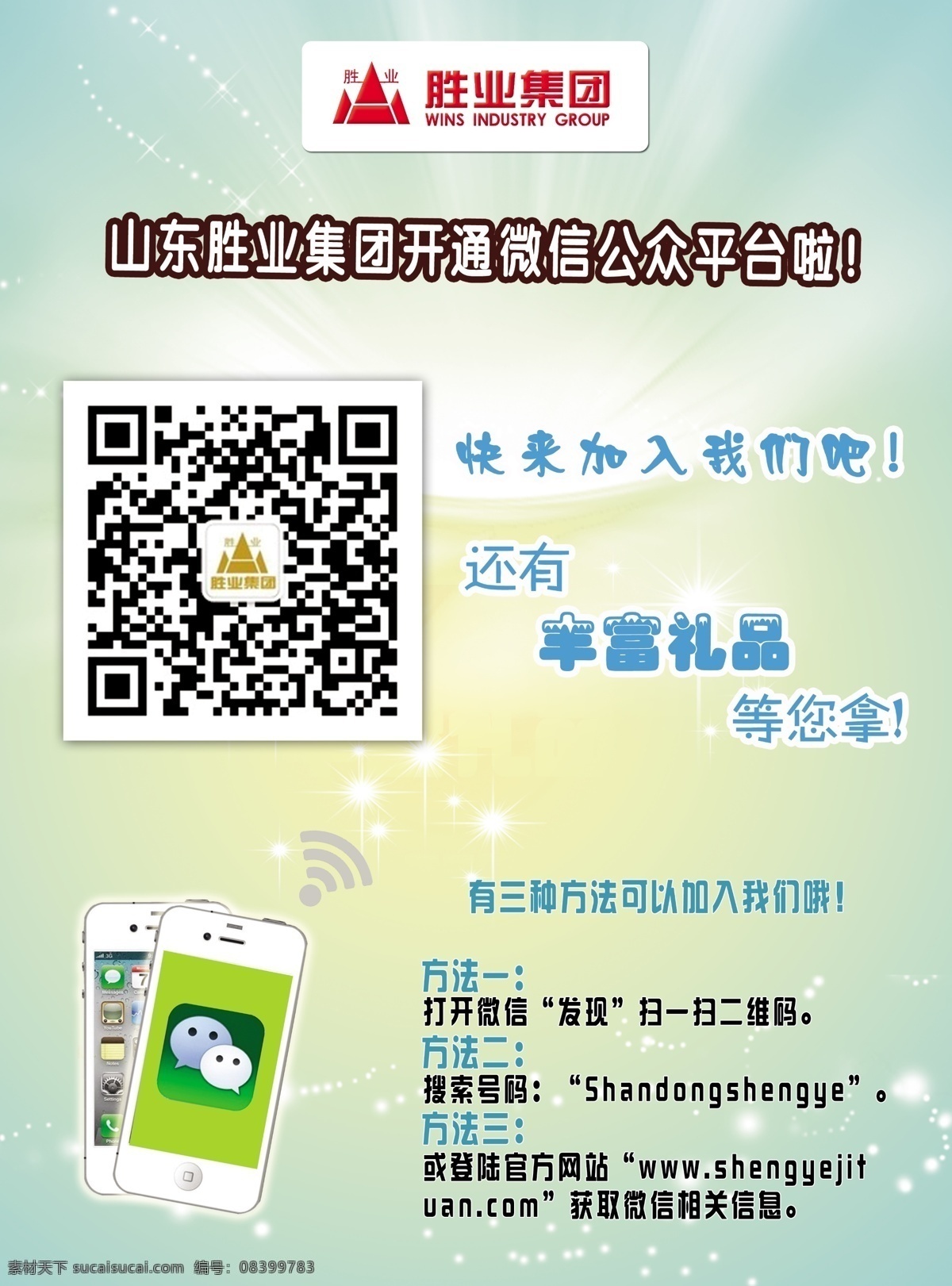 分层 二维码 扫一扫 推广 微信 微信扫一扫 宣传 源文件 微 信 扫 模板下载 手机 app