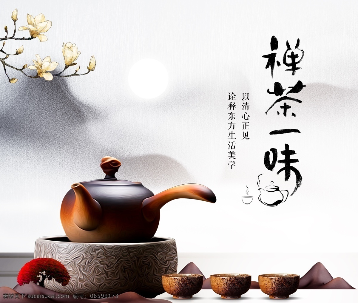 禅茶 茶 茶水 茶杯 公道杯 公倒杯 茶汤 茶文化 茶意境 品茶 茶茗 喝茶 普洱茶 熟茶 煮茶 茶壶 创意海报