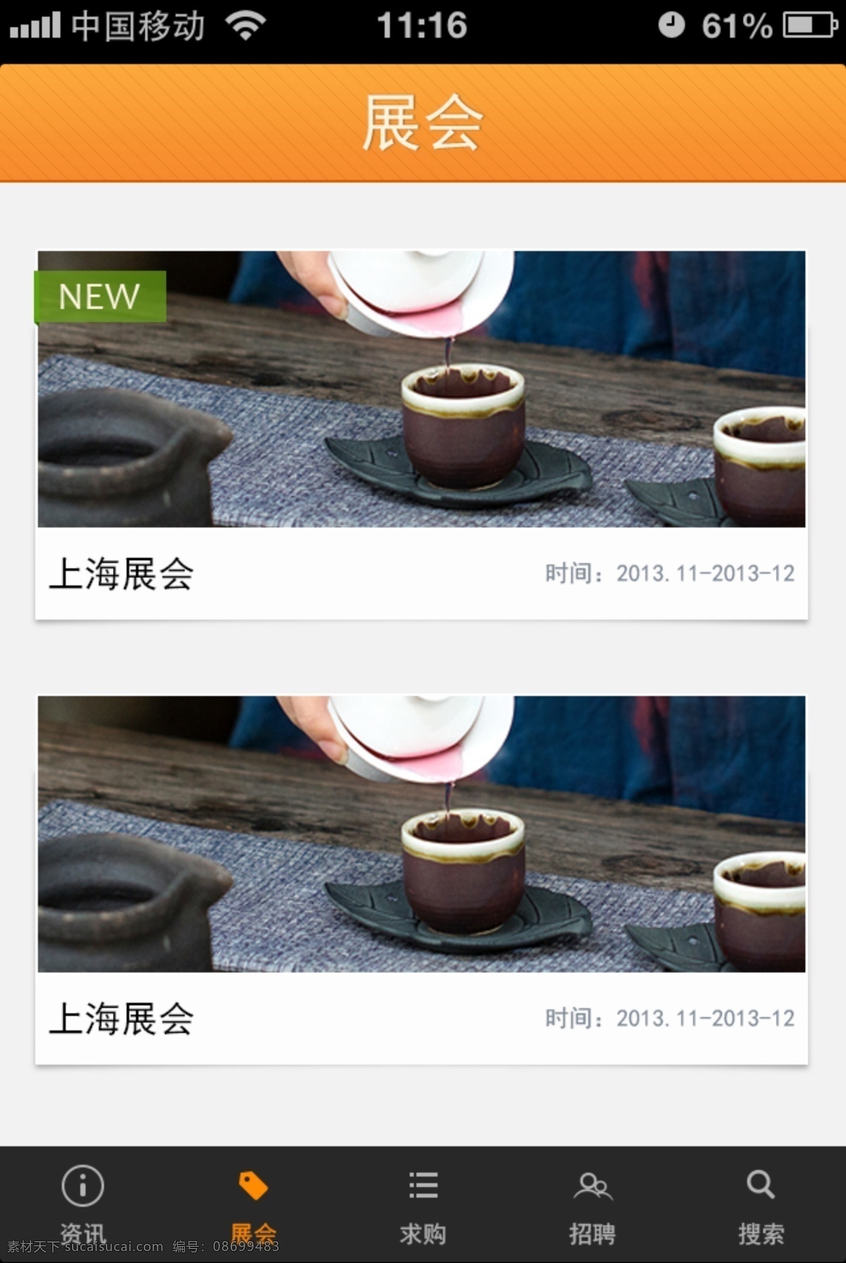 扁平化 橙色 电子商务 手机app 手机界面 源文件 行业 门户 手机 界面 模板下载 行业门户 移动界面设计 网页素材 网页界面设计