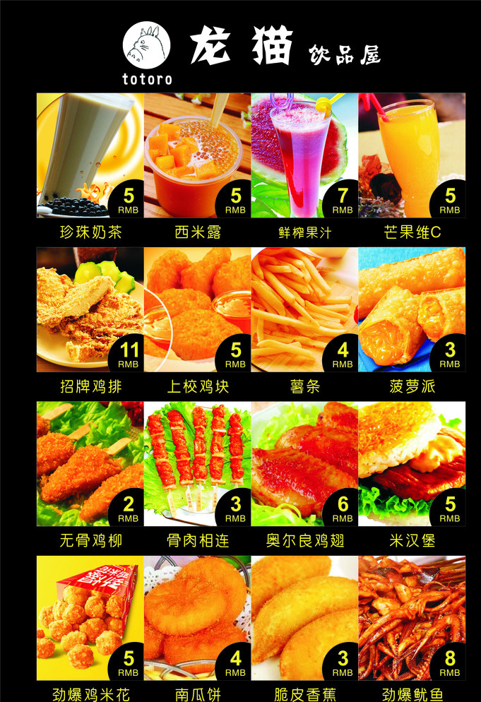 食 美食海报 美食文化 美食图 新鲜美食 美食广告 美食背景 美食素材 美食图片 美食宣传 美食美味 美食餐饮 饭店美食 美食酒楼 美食灯箱 美食主题 美食聚餐 美食酒店 美食传单 美食挂画 美食设计 美食彩页 美食快餐 美食挂图 美食展板 美食灯片 美味美食 美食图库 美食照片 美食店 传统美食 黑色