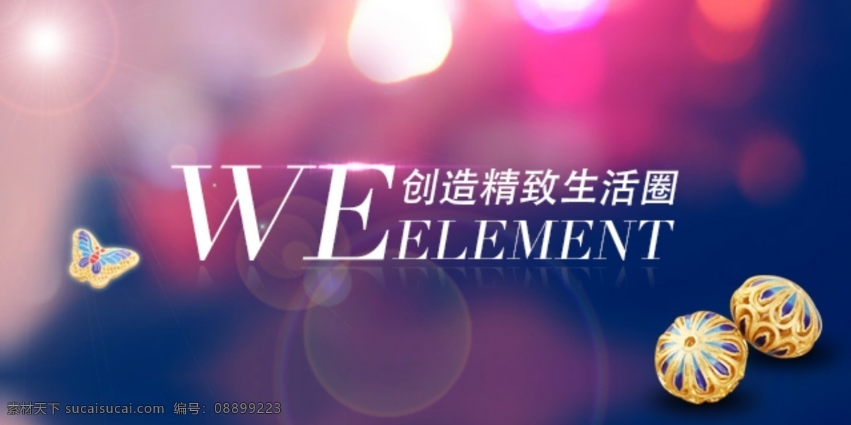 精致 饰品 移动 端 banner 图 银饰 蓝色