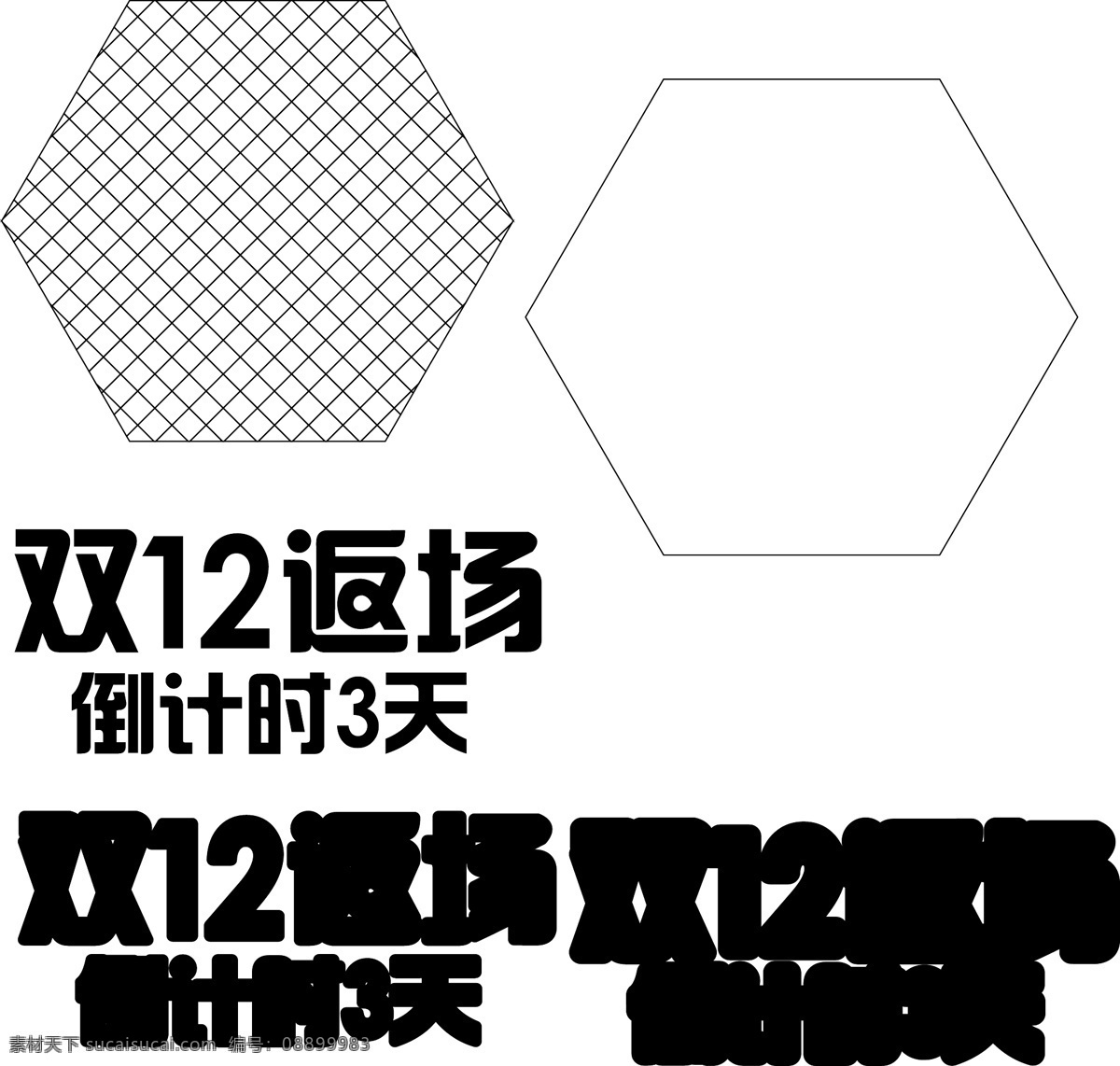 双12艺术字 卡通 可爱 立体 3d 双12 决战双十二 c4d 促销文案 双12文案 好货提前抢 优惠不止50