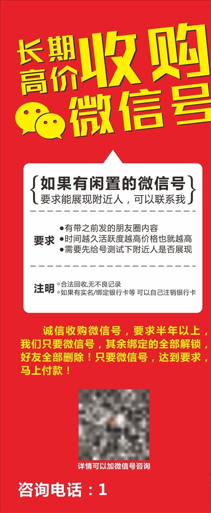 收买微信号 医院 医疗 收买 收购 微信号 微信 医疗广告
