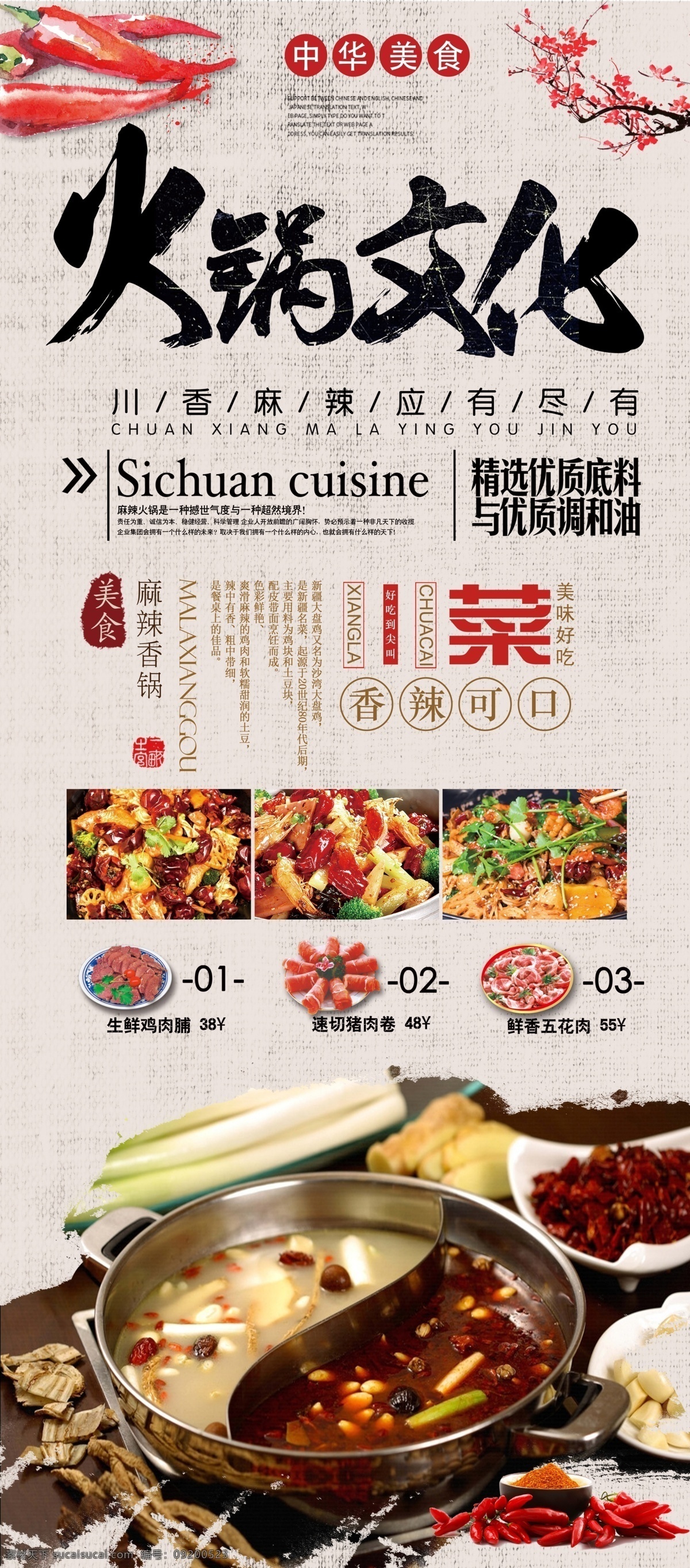 火锅冒菜 火锅宣传单 火锅展架 火锅门头 火锅写真 火锅海报 火锅文化 重庆火锅 火锅图 火锅销售 火锅图片 火锅吃货 火锅促销 吃火锅 火锅广告 火锅背景 火锅素材 火锅宣传 火锅活动 火锅聚会 火锅团购 火锅dm 火锅主题 火锅聚餐 火锅装饰 火锅设计