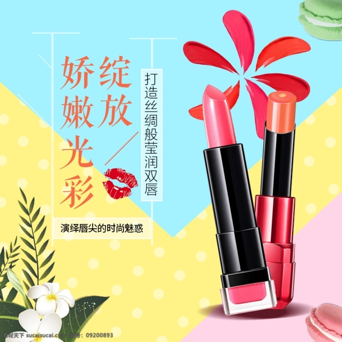 唇膏 口红广告 嘴唇口红 口红化妆品 进口红酒 口红吊兰 口红灯箱 口红图片 口红美女 化妆品 口红灯片 口红彩妆 口红化妆 化妆唇膏 口红胭脂 口红素材 口红元素 口红女人 口红彩妆海报 口红广告图片 口红红 口红化妆图 化妆口红