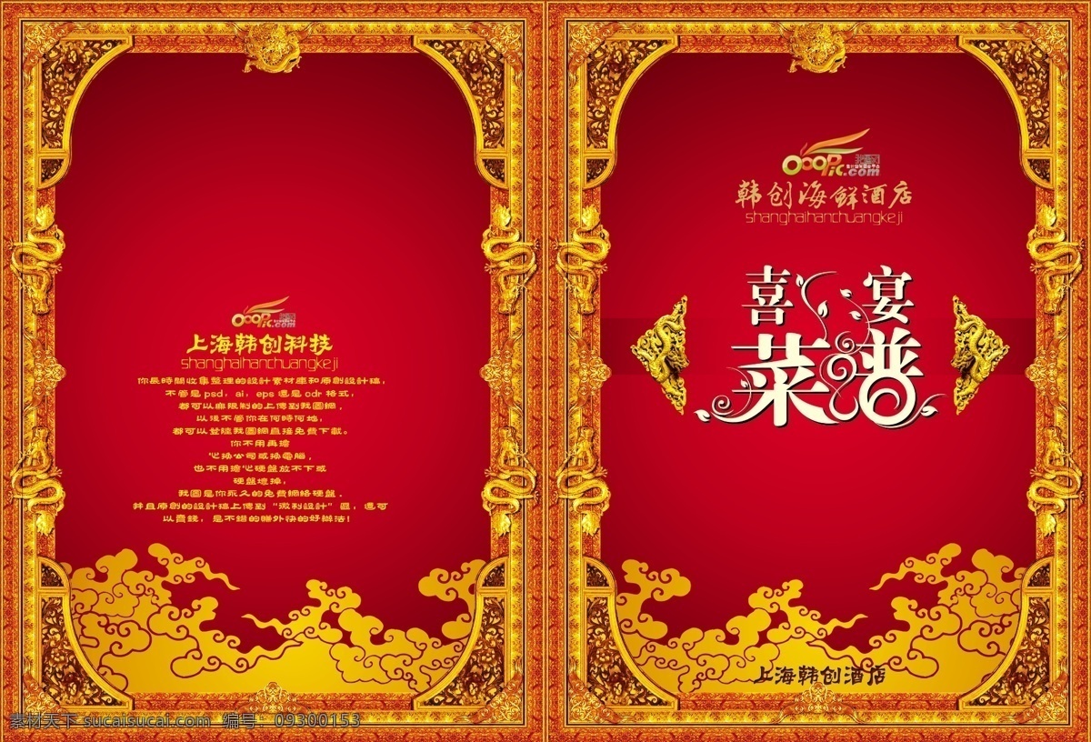 封面设计 模板下载 菜谱 产品画册 封面 封面设计素材 封面素材库 画册封面 画册封面设计 画册 行 赏 画册模板 画册设计 酒店 喜宴 婚庆 企业画册封面 企业画册素材 画册设计欣赏 宣传画册 样本封面 杂志封面 相册封面 杂志封面素材 书籍封面素材 没有 微利设计 样本 书籍 杂志 报纸 酒店画册设计