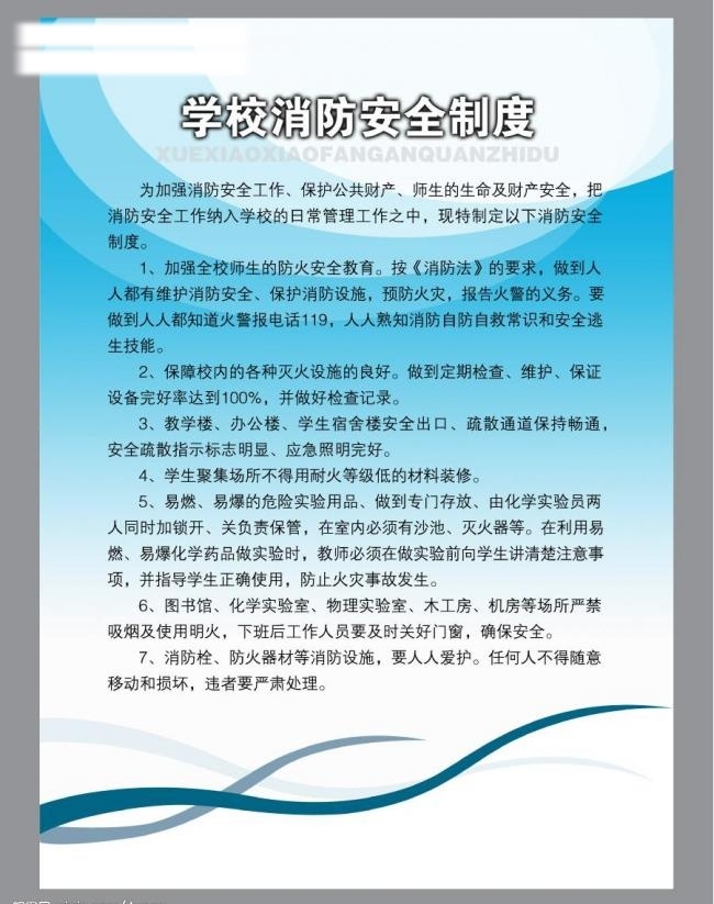 制度 版面 版面模板 规章制度 宣传牌 源文件库 展板 制度版面 其他展板设计