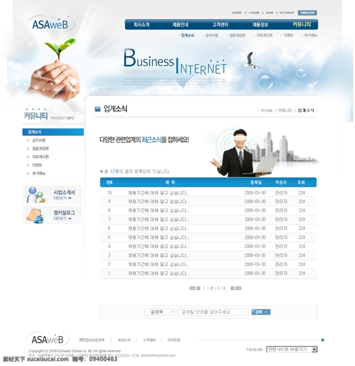 公司网页 公司网站 韩国模板 韩国网页 企业网页 企业网站 商贸 商务网页 公司 网站 网页设计 模板下载 网页 商业网页 世界贸易 全球贸易 主页 网页模板 网页设计大师 源文件 网站设计 网站制作 韩文模板 网页素材