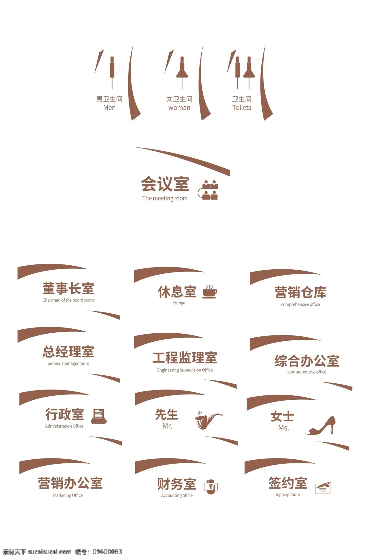 高档 办公室 门牌 高档门牌 办公室门牌 企业门牌 工厂门牌 洗手间门牌 销售 财务室门牌 会议室门牌 卫生间门牌 标识牌 科室牌 房牌 指示牌 铝型材标牌 导向牌 人力资源 车间 标识设计 室内标识 标识系统