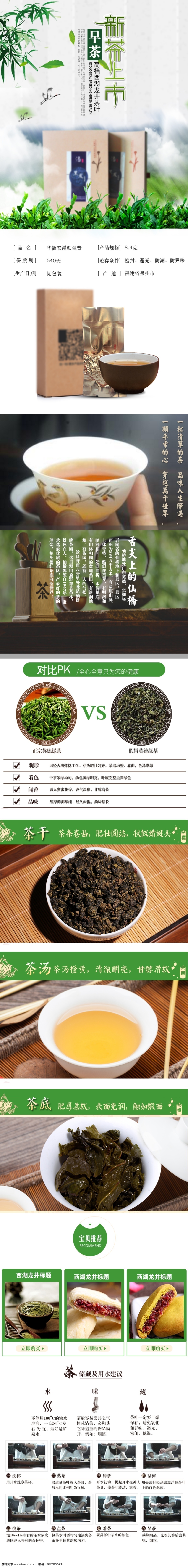 茶杯 茶底 茶干 茶汤 茶叶 茶叶包装 茶叶礼盒 瓜片 黄牙 树叶 锡纸包装 早茶 竹叶 详情 页 描述 源文件