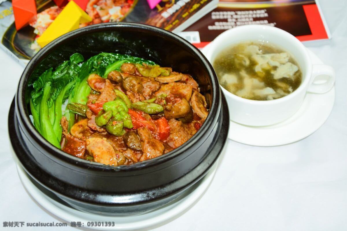孜然 牛柳 石 锅 饭 餐饮美食 套餐 西餐 西餐美食 孜然牛柳 石锅饭 psd源文件 餐饮素材