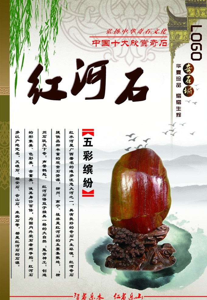 奇石城 奇石 城 模板下载 psd展板 分层 石 复古底纹 校园展板 企业展板 公司展板 质感展板 高档展板 橱窗展板 展览展板 制度板 制度栏 背景板 背景 背板 展板模板 宣传品 封面 广告牌 公司宣传栏 公益广告 广告板 广告设计模板 源文件 红河石 企业建站 石材 古典 云海 石头 网站模板 中文模版 网页模板