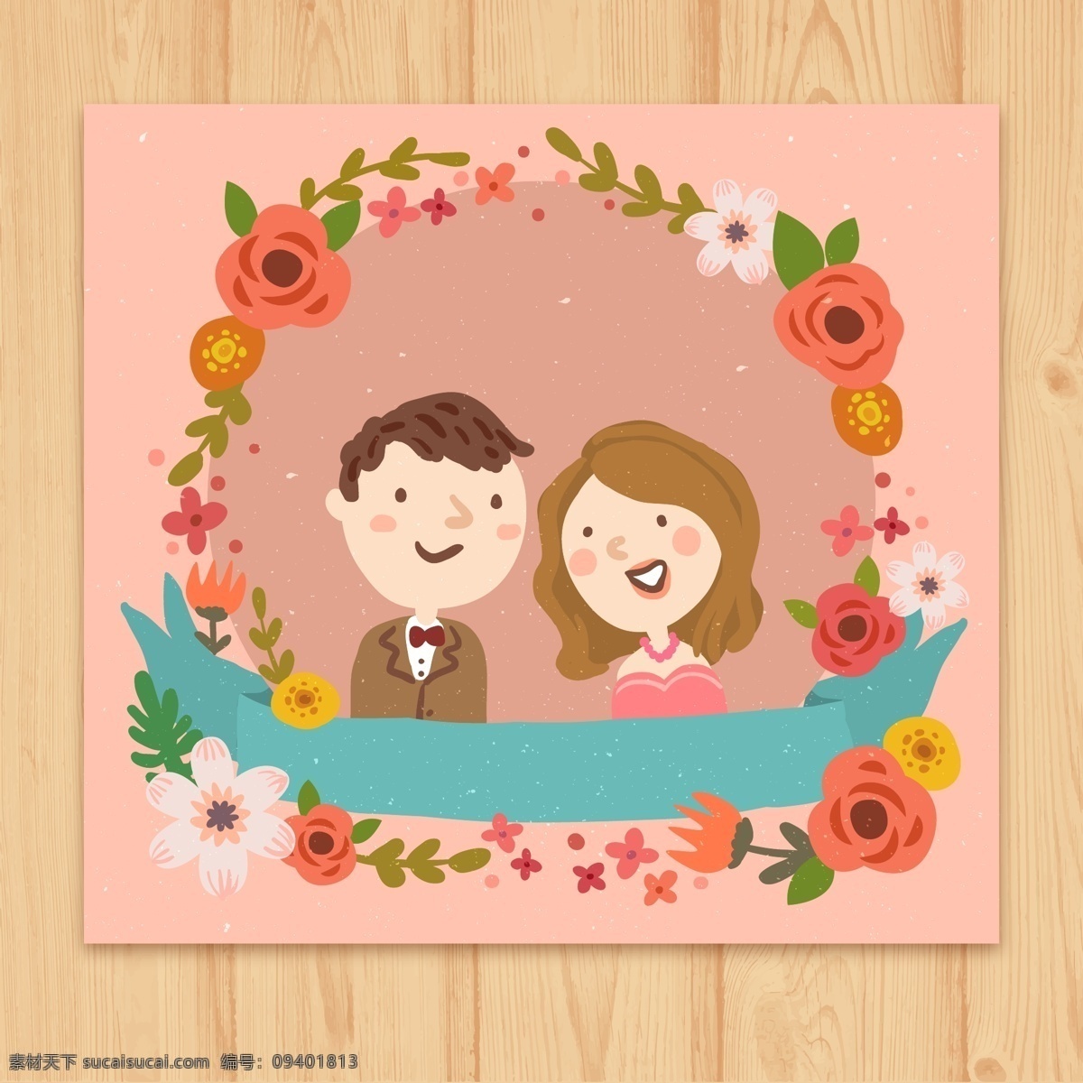 卡通 手绘 结婚 纪念日 邀请 卡 矢量 婚庆 花边 底纹 花朵 木纹 浪漫 邀请卡