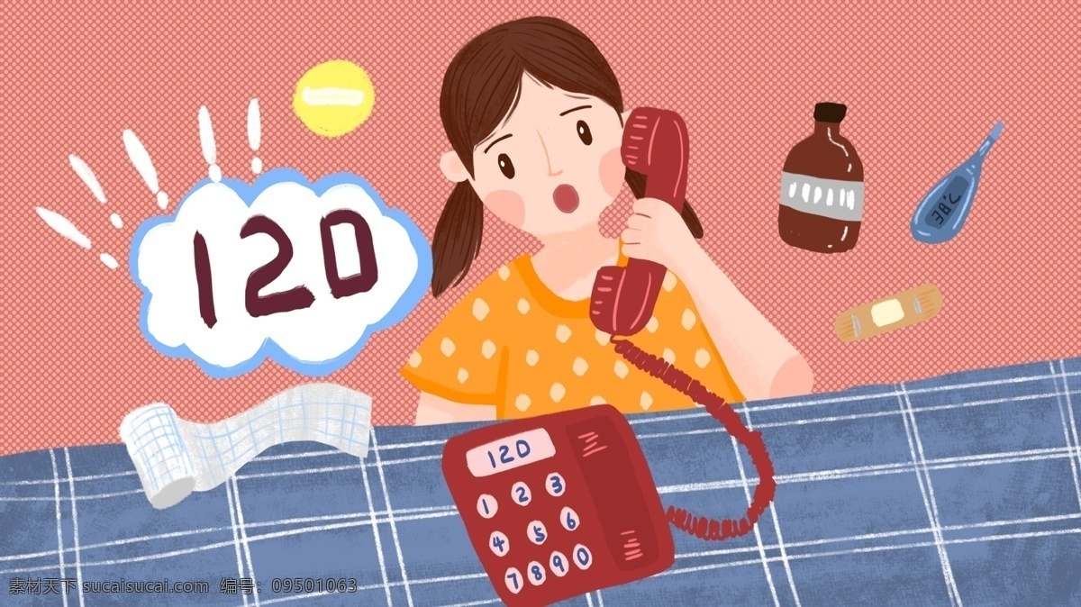 世界急救日 急救 生命 珍惜 插图 抢救 时间 急救电话 急救常识 配图 公众号配图 微博配图 微信配图