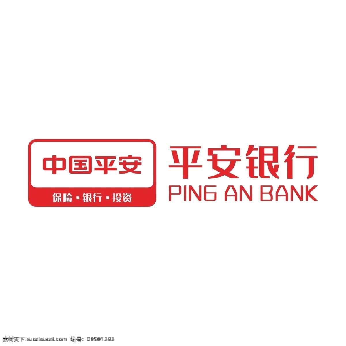 中国平安 银行 logo 图标 保险 投资 平安银行 logo图标 应用app 手机app 免抠图png 千库原创