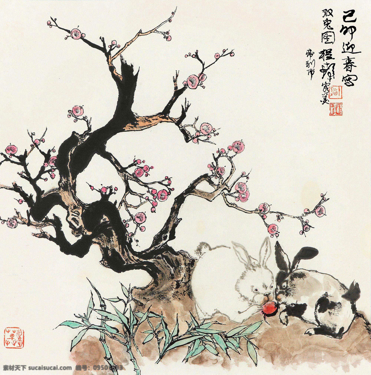 双兔图 程十发 国画 双兔 兔子 梅花 写意 水墨画 中国画 绘画书法 文化艺术