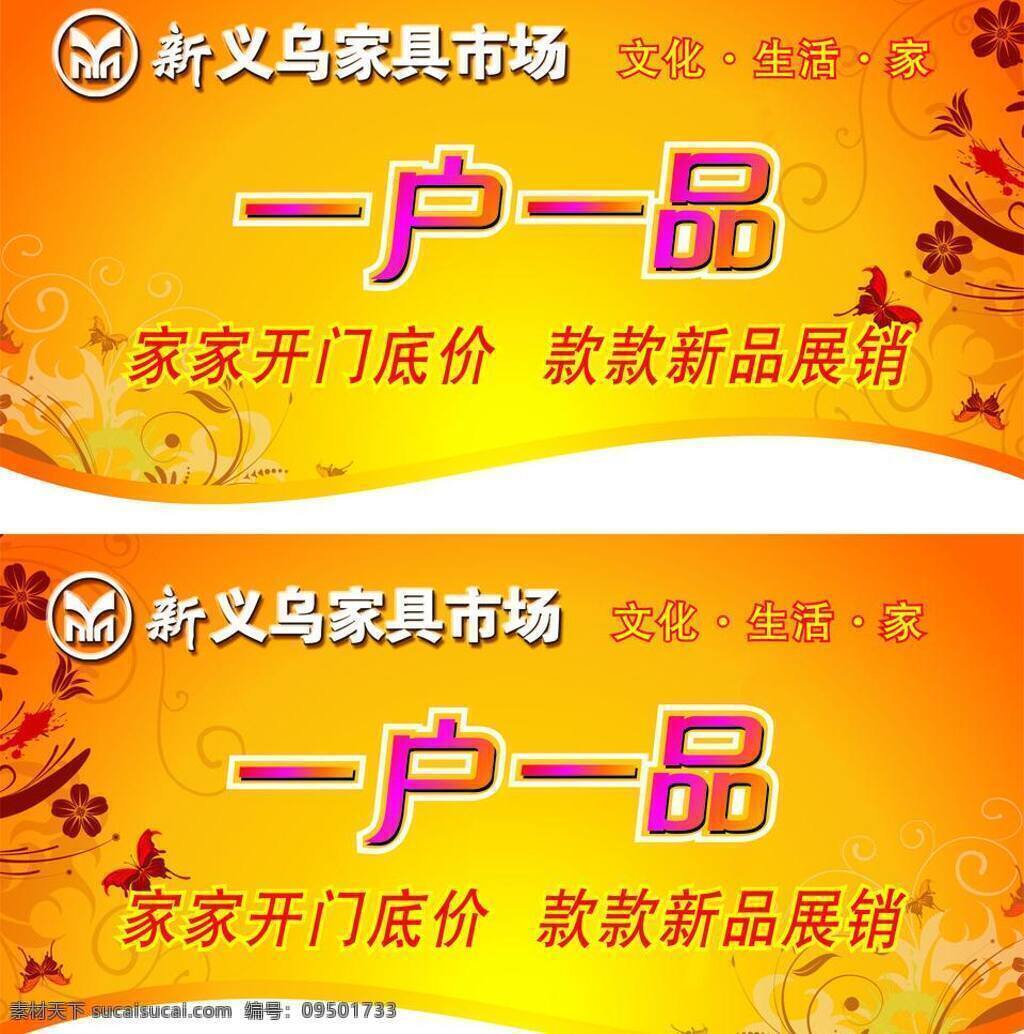 开业 吊 旗 底图模板 花纹 开业吊旗 其他设计 海报 dm页 矢量 其他海报设计