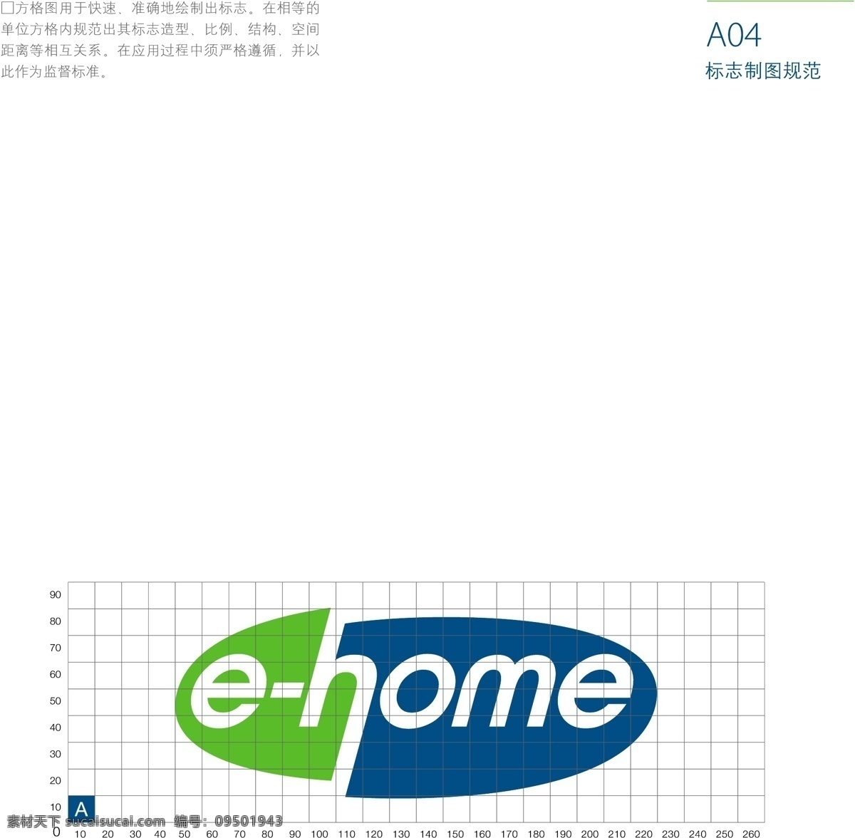 深圳 易 好 家 商业 vis vi宝典 vi设计 矢量 文件 矢量图