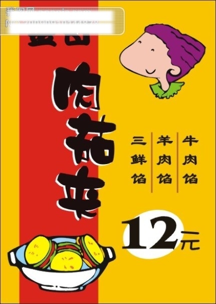 pop 矢量 矢量图 极品 酒店 烤鸭 美食 食品 海报