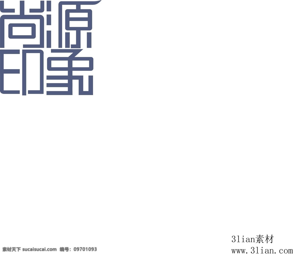 尚源印象 白色