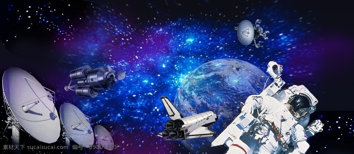 航天 科技 背景 图 宇宙 未来 宇航员 地球 星空 探索 蓝色背景 分层