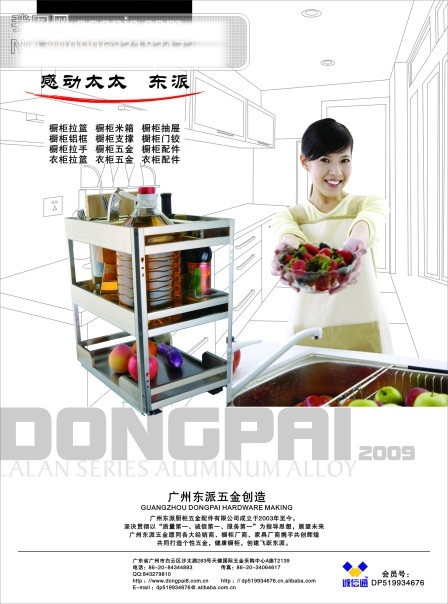 东 派 厨具 宣传页 dm 宣传单 矢量图 矢量 标志 　 厨柜 厨房 美女 女人