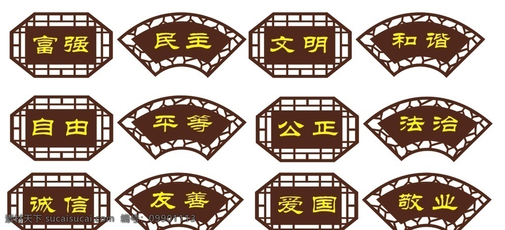 古典窗格 窗格 社会价值观 扇形 边框