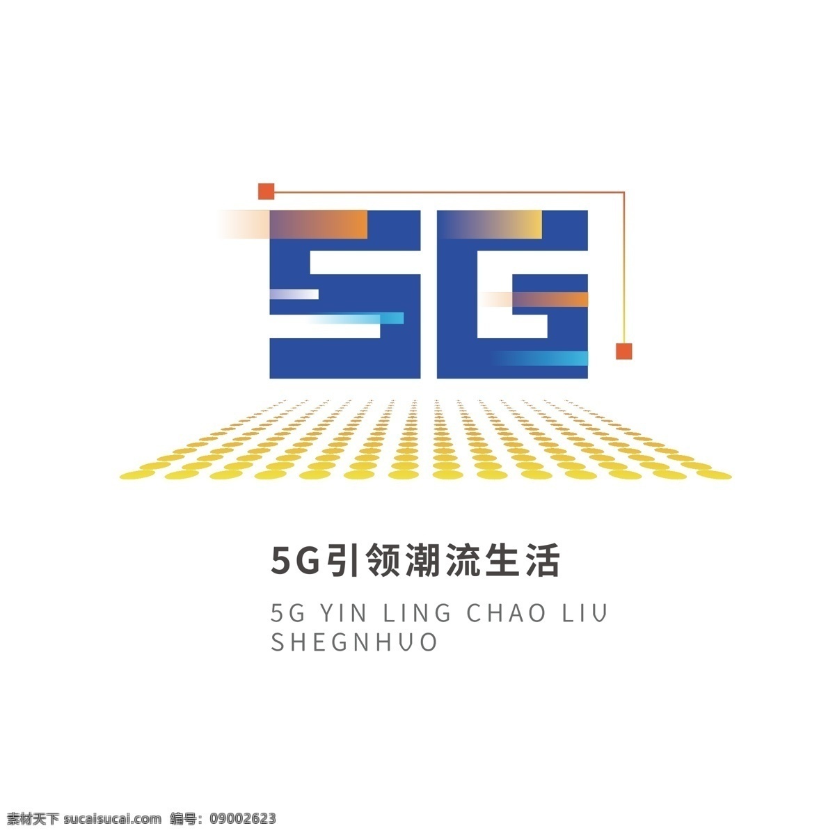 5g 科技 感 艺术 字 字体 艺术字 字体设计 创意字体 排版 标题 节日 潮流 生活
