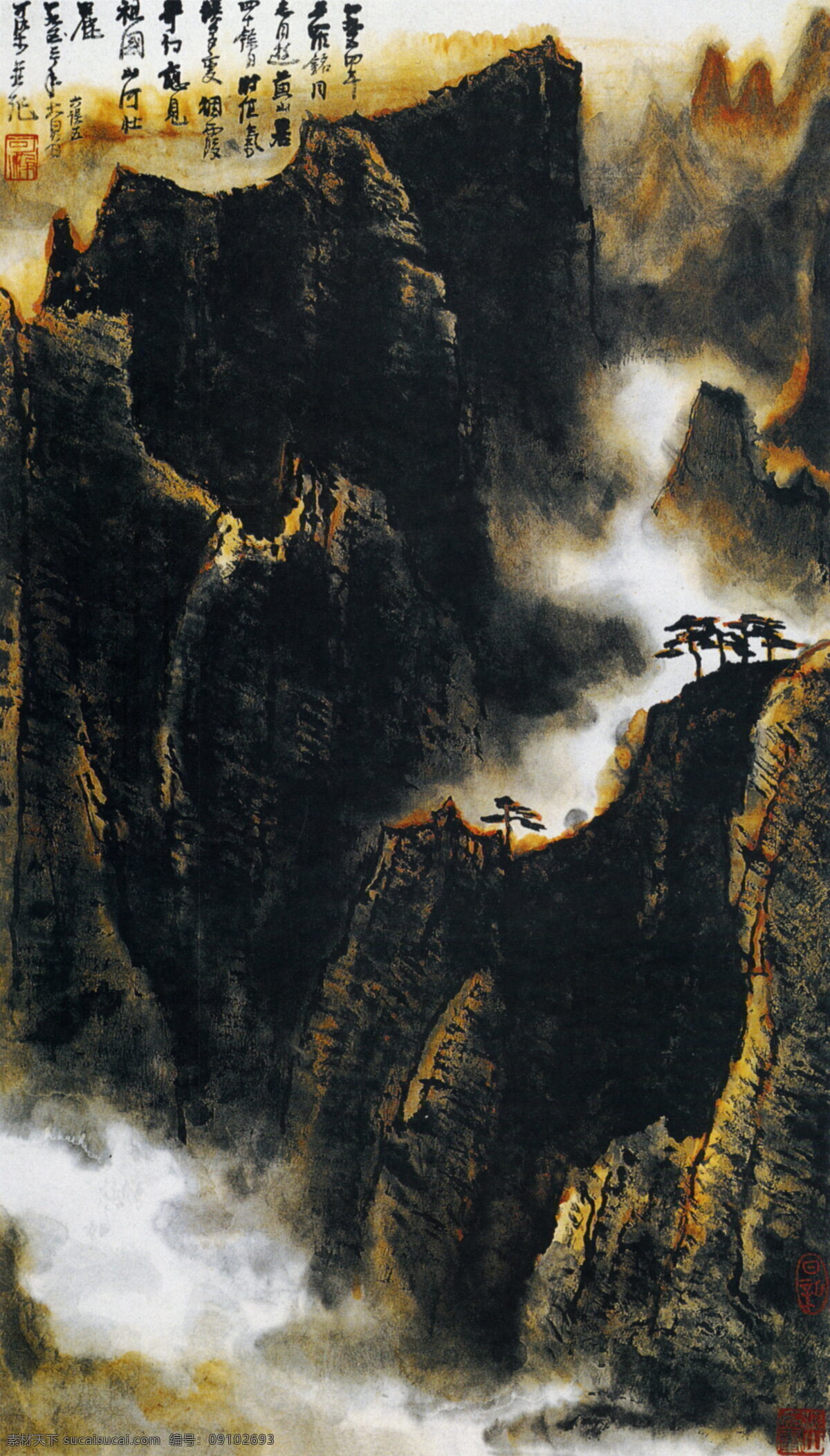 黄山烟霞 李可染国画 山水风景 古画 传统画 水墨画 设计素材 水墨画篇 中国画篇 书画美术 黑色