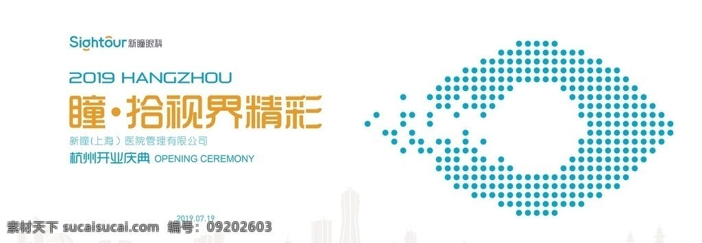 kv背景板 年会盛典 科技背景 舞台背景 晚会背景 会议海报 会议文化 集团会议 会议展架 科技会议 金融 会议 投资会议 论坛会议 蓝色背景 彩色背景 会议橱窗 会议主题 会议总结 会议酒店 会议展 总结会 会议展板 会议演讲 会议表演 辉煌 新里程 表彰 会议背景 展板模板 分层