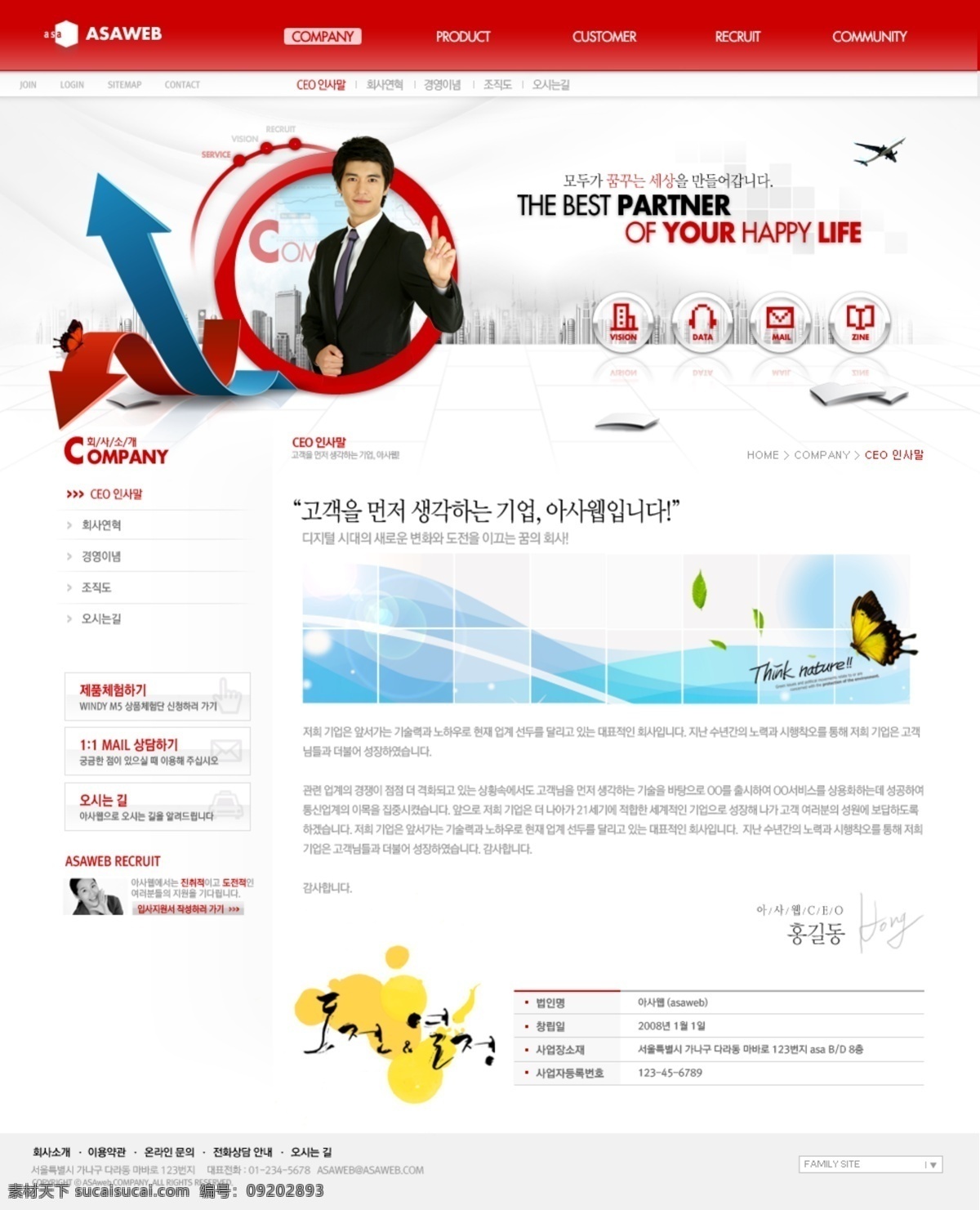 ui设计 公司网页 韩国网页 界面设计 企业网站 网页 网页版式 网页模板 网页设计 网页设计模板 网站设计模板 公司策划 网站设计 网页素材