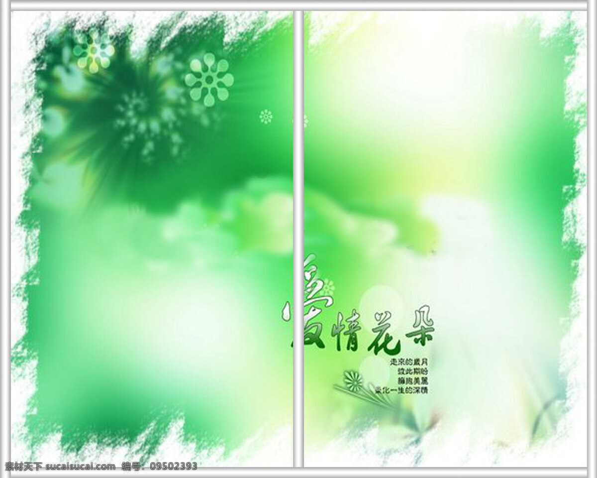 浪漫移门 花素材 花纹 浪漫主义 两门图 玫瑰花 前卫时尚 热门行业 现代简约 移门图 移门图片 双门图 多门图 优雅一族 浪漫主义移门 家居装饰素材