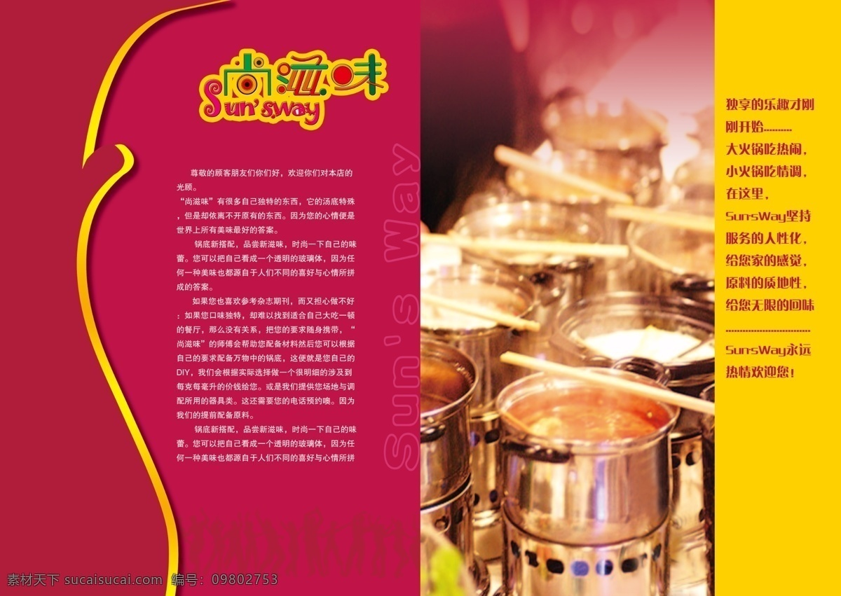 日式 菜单 菜单设计 韩式 酒店菜单 欧式 欧式菜单 欧式菜谱 韩式菜谱 韩式菜单 日式菜谱 宾馆菜单 高端菜单 画册 菜谱 封面