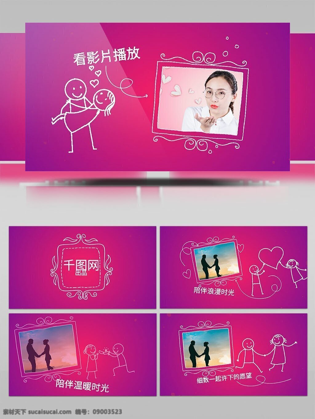 卡通 线描 手绘 风格 情人节 主题 展示 ae 模板 婚礼 线条 花纹 爱心 爱情 小人 恋人 表白 抖动 可爱 白线 线框 浪漫 甜蜜 涂鸦