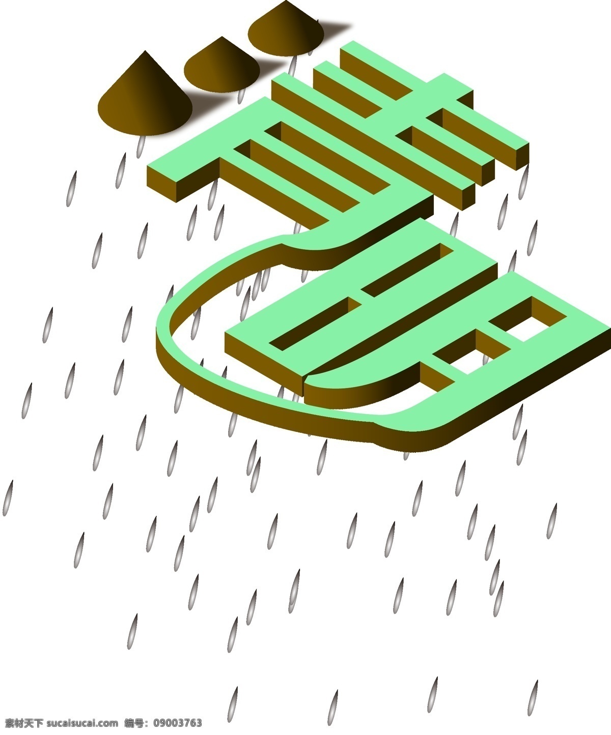 d 飘雨 字体 矢量 免 扣 2.5d 矢量png 免抠 清明节 祭祖 小场景 唐诗 扫墓 追忆先人 回忆 还原唐诗场景