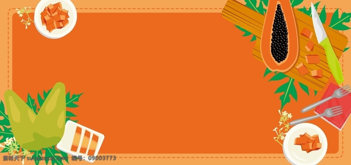 木瓜 主题 扁平 卡通 可爱 banner 木瓜主题 水果 橙色 简约 清新 清爽