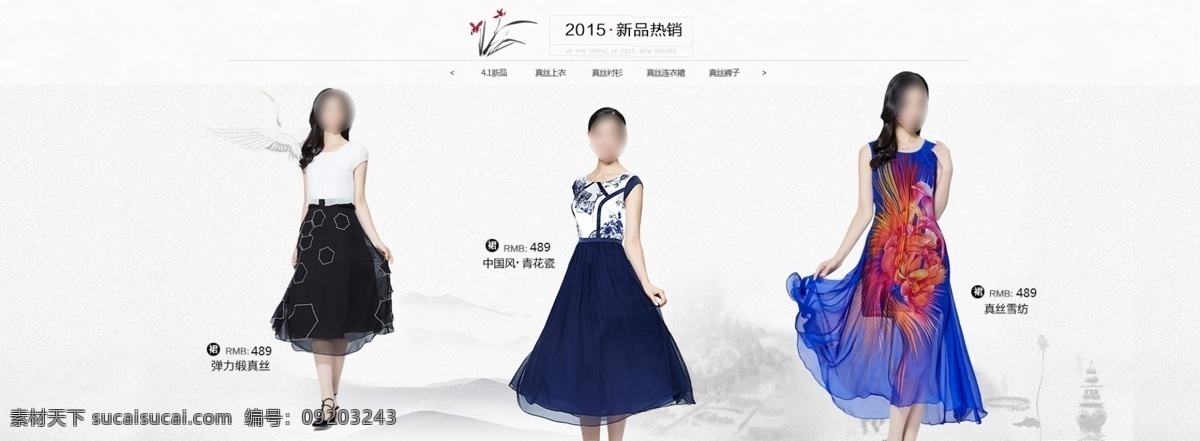 淘宝 真丝 连衣裙 淘宝真丝 店招素材 淘宝女装海报 真丝连衣裙 真丝女上衣 真丝上衣 真丝衬衫 真丝裤子 中国风 1920淘宝 全屏海报 淘宝促销海报 淘宝海报 店铺海报 店铺促销 淘宝素材 天猫 psd格式 源文件 共享淘宝海报 淘宝界面设计 淘宝装修模板