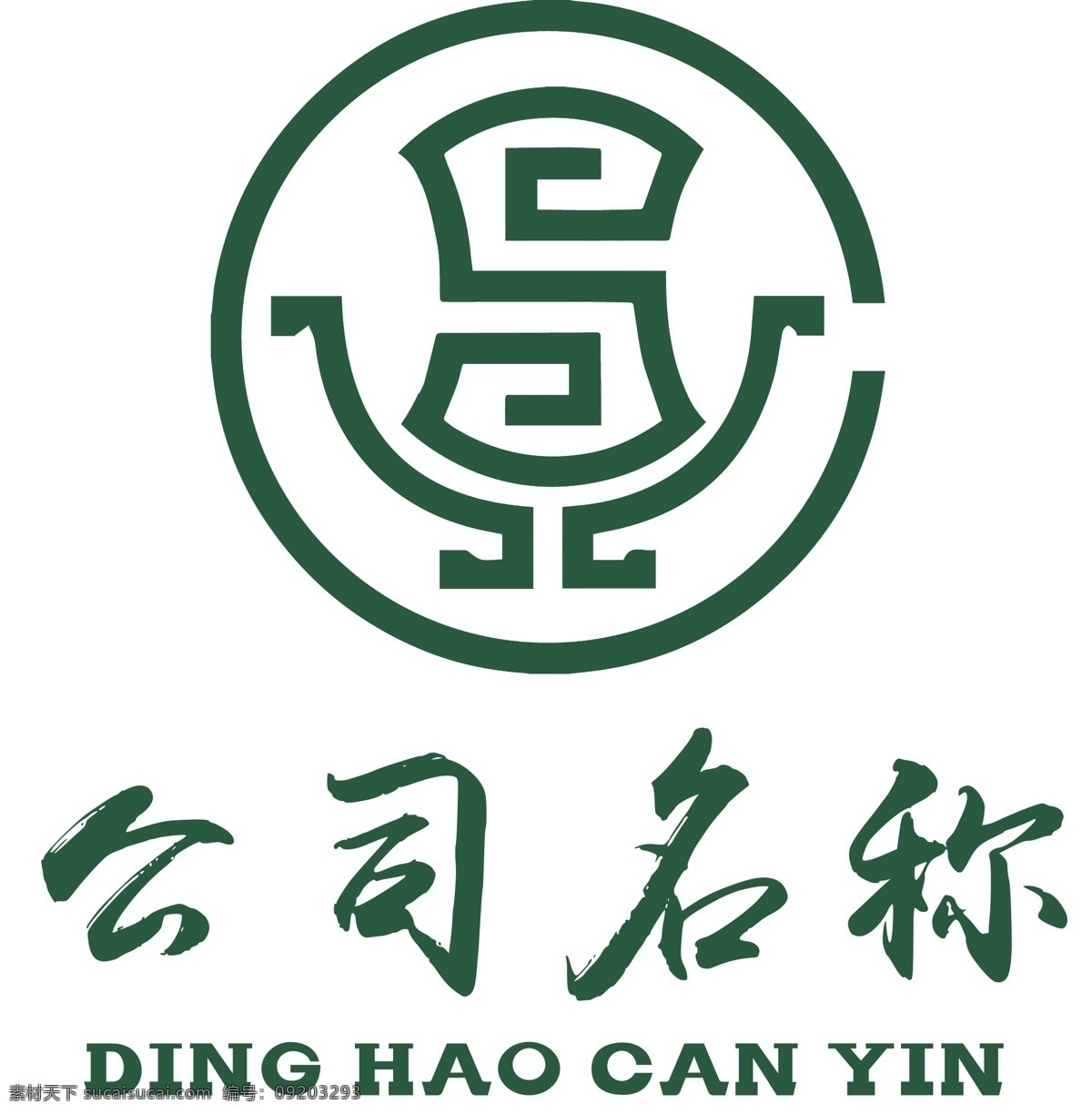 火锅logo 锅 logo 标志 图标 插画 营养早餐 餐厅 餐饮 西餐厅 饮食 早餐 饭店 菜单 菜谱 菜品 海报 封面 矢量 背景墙 墙纸 墙贴 装饰画 贴纸 logo设计