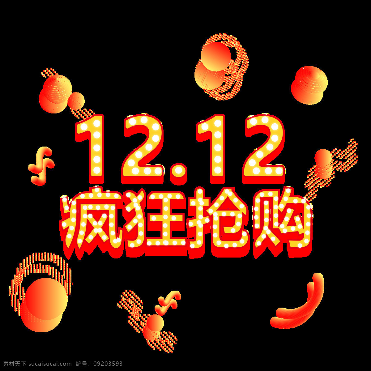 电商 双十 二 疯狂 抢购 1212 矢量 商用 双十二 红色 圆 渐变 几何 疯狂抢购 漂浮 活动