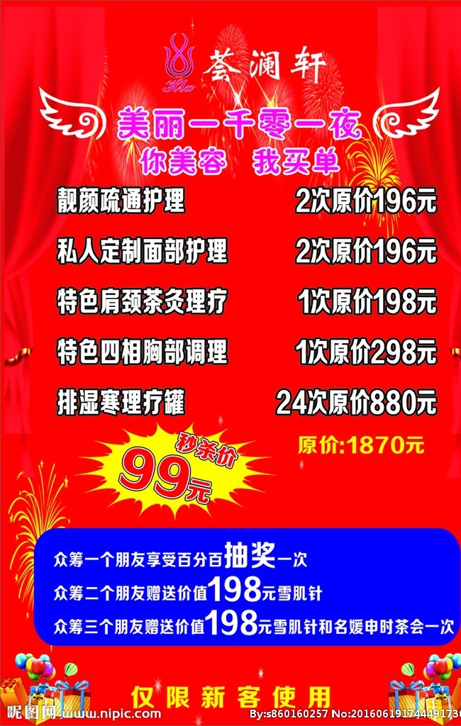 红色美容背景 红色美容 红色背景 红色图片 红色喜庆图片 红色喜庆背景 红背景 红色渐变背景 红色渐变 红色新年背景 年会背景 红色年会背景 红色菜单背景 红色菜谱背景 红色元素背景 红 红色 红色海报背景 红色广告背景 红色展板背景 红色展板 革命红色背景 答谢卡背景 答谢卡