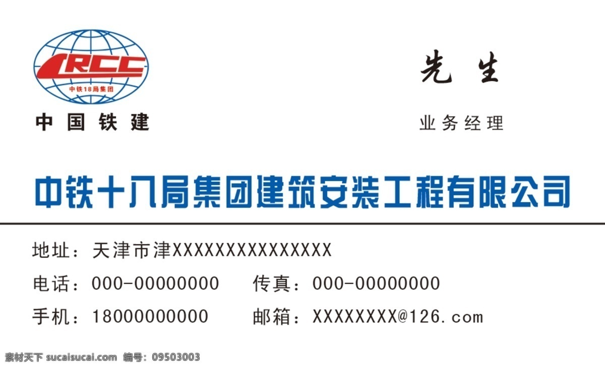 名片模板 中国铁建 立邦涂料 肥料 包装袋 名片 瓦罐菜单名片 太平洋 保险 农化名片 涂料环保名片 品牌服装名片 烤漆名片 木业名片 监考证 名片卡片 广告设计模板 源文件