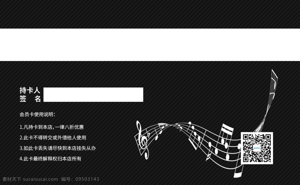 简约 乐器 店 vip 会员卡 模板 乐器店 高级 会员 贵宾卡 vip会员 会员尊享 会员特惠 会员卡模板